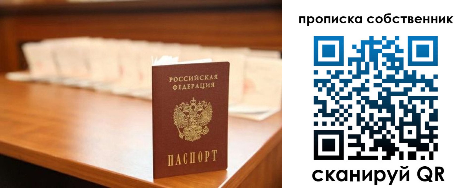 временная регистрация адрес в Заводоуковске