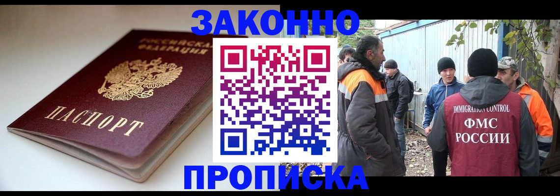 временная регистрация для школы в Заводоуковске