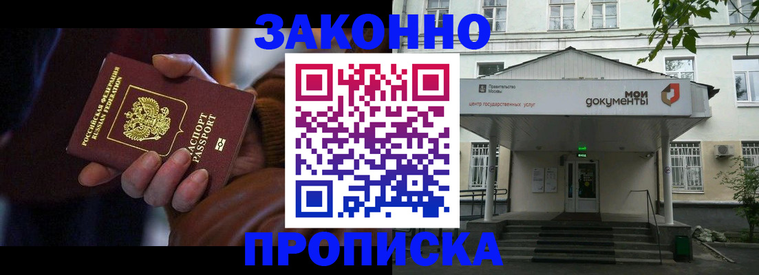 временная регистрация в Заводоуковске