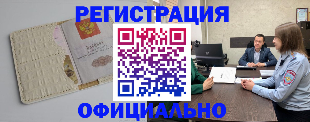 временная регистрация для школы в Заводоуковске