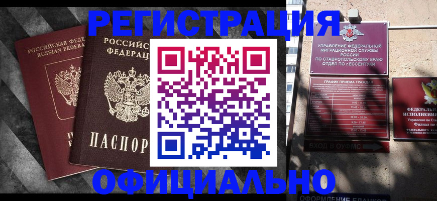 временная регистрация недорого в Заводоуковске