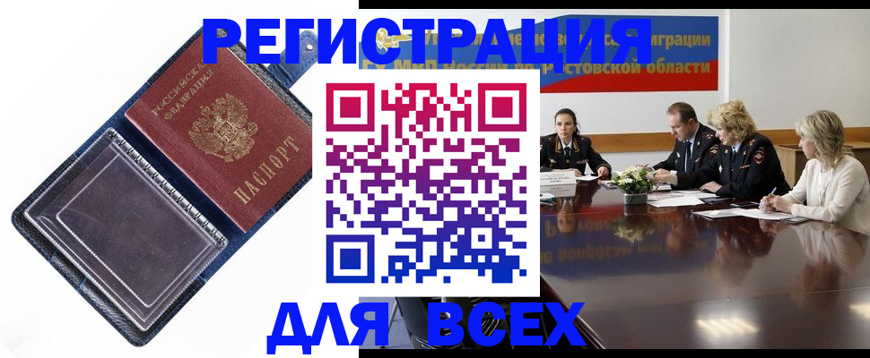 временная регистрация надежно в Заводоуковске