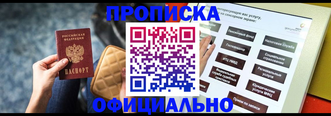 прописка регистрация в Заводоуковске